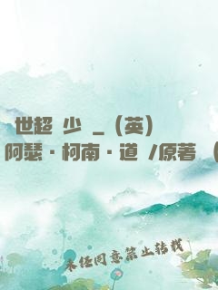 異世超級少爺
